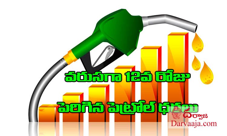 Fuel prices hiked for 12th straight day