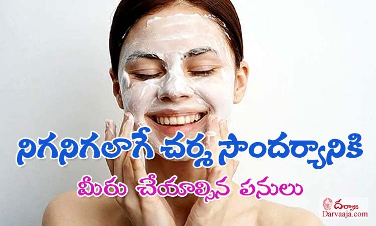 home remedies to bring back shine and glow in skin