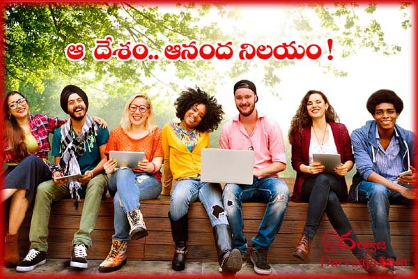 Finland-Is-The-Worlds-Happiest-Country భారత్ లో ఆనందం ఆవిరి !