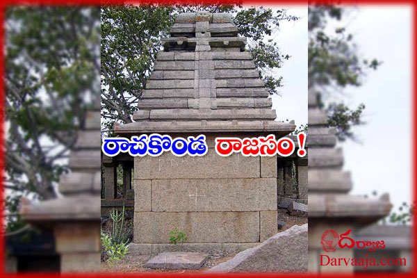 History of Rachakonda Fort _Telangana Heritage Spot