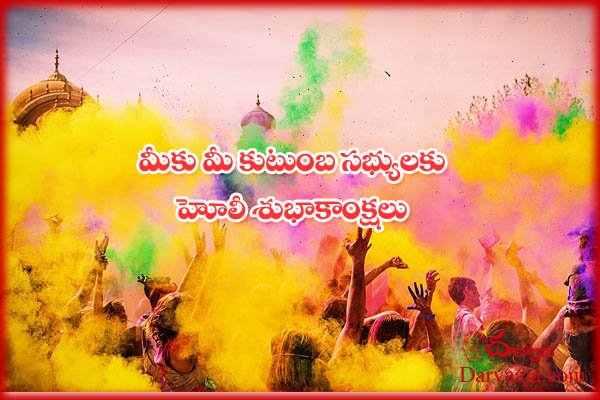 Holi-celebrations-india_Happy-Holi-2021-Wishes-images-messages-greetings-Whatsapp-Instagram-Facebook-22 రంగుల కేళీ.. హోలీ గ్రీటింగ్స్ !