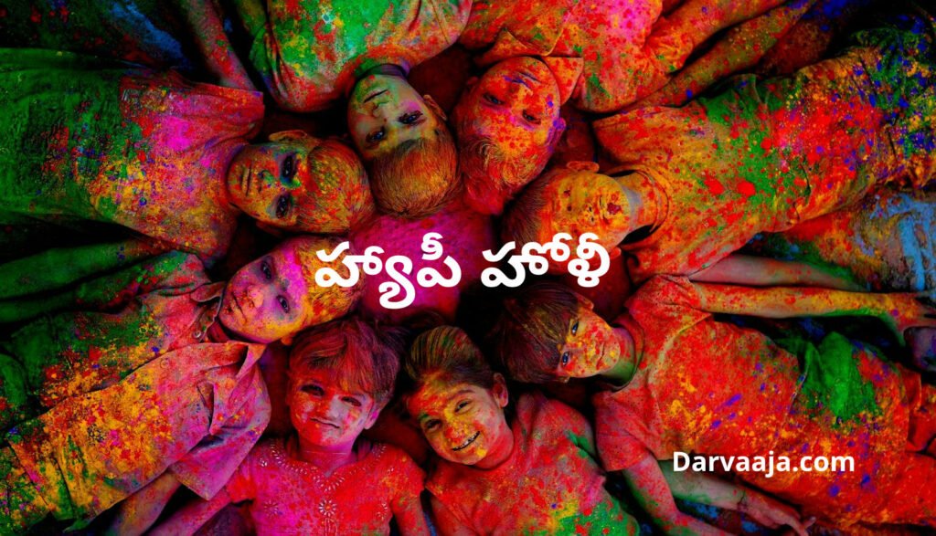 Holi-celebrations-india_Happy-Holi-2021-Wishes-images-messages-greetings-Whatsapp-Instagram-Facebook-3-1024x587 రంగుల కేళీ.. హోలీ గ్రీటింగ్స్ !