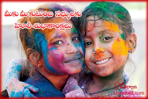 Holi-celebrations-india_Happy-Holi-2021-Wishes-images-messages-greetings-Whatsapp-Instagram-Facebook-33 రంగుల కేళీ.. హోలీ గ్రీటింగ్స్ !