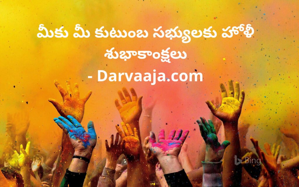 Holi-celebrations-india_Happy-Holi-2021-Wishes-images-messages-greetings-Whatsapp-Instagram-Facebook-5-1024x640 రంగుల కేళీ.. హోలీ గ్రీటింగ్స్ !