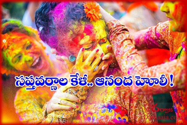 Holi-celebrations-india_Happy-Holi-2021-Wishes-images-messages-greetings-Whatsapp-Instagram-Facebook1 రంగుల కేళీ.. హోలీ గ్రీటింగ్స్ !