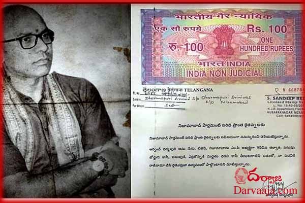 Nizamabad-Turmeric-farmers-set-deadline-to-MP-Arvind-to-resign-2 ఎంపీ అరవింద్ కు కేంద్రంతో కొట్లాడే దమ్ముందా?
