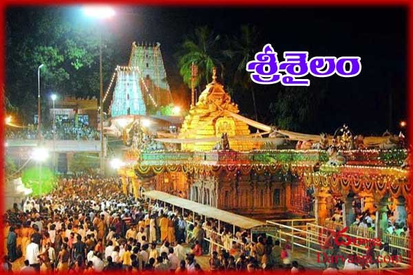 SRISAILAM-temple-darvaaja.com_ అంతా శివమయం