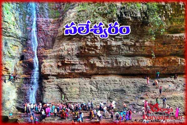 Saleshwaram-Cave-Temple-darvaaja.com_ అంతా శివమయం