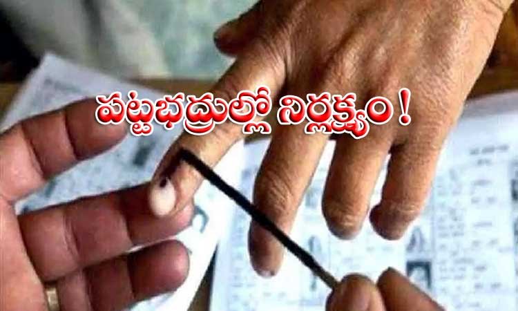 Telangana MLC polls talakondapally