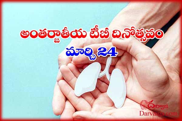 World-TB-Day_-each-year-more-than-400000-lives-are-lost-in-india-1 సైలెంట్ కిల్లర్.. రోజు 40 వేల మంది బలి !