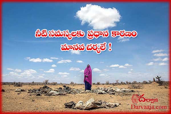 World-Water-Day-2021_india-5 నీటి బొట్టు.. బతుకు మెట్టు !