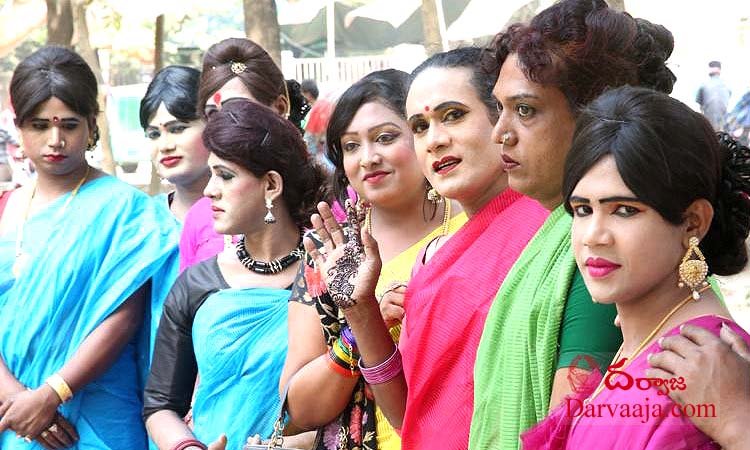 hijra-8 అవును వాళ్లు 'గే'నే.. నీకు ఎందుకంత నొప్పి?
