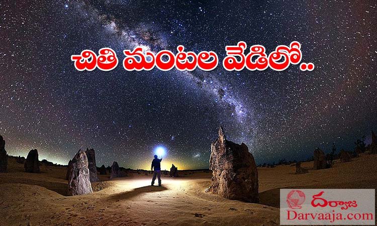 moon lite society my poetry