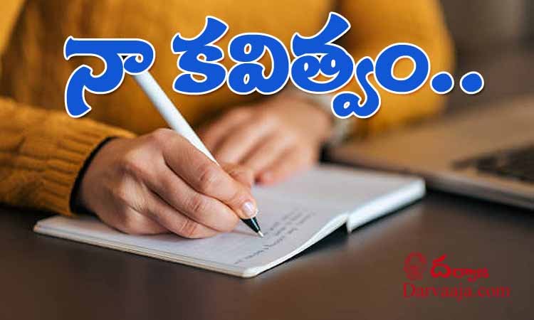 my poetry
