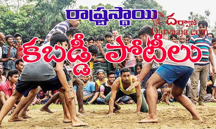 kabaddi championship