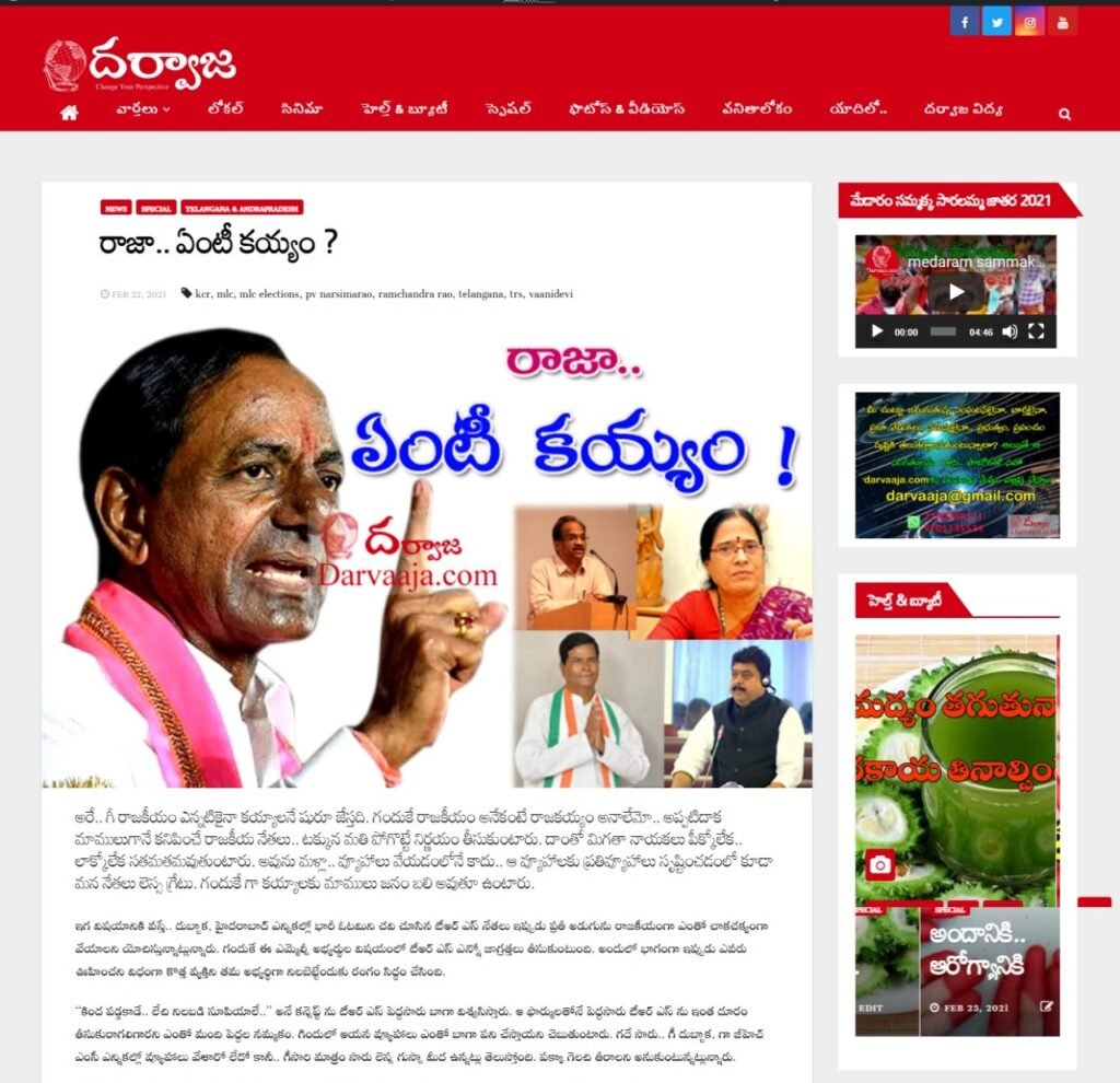 telangana-mlc-election-results-special-story-8-1024x990 గెలిచినా భయపడుతున్న సారు 'కారు'