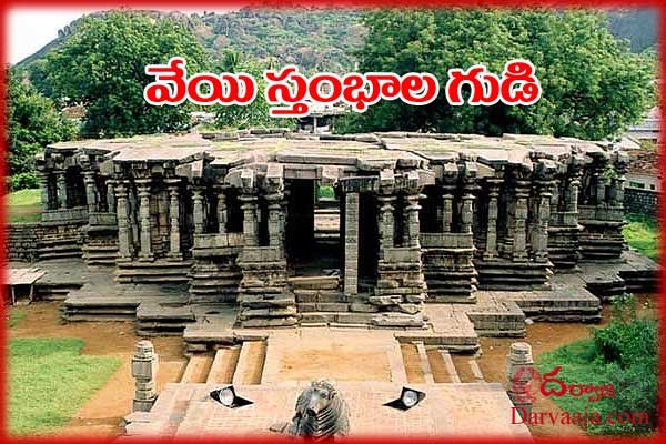 thousand-pillar-darvaaja.com_ అంతా శివమయం