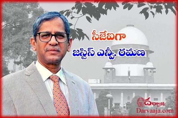 Chief Justice of India Justice NV Ramana