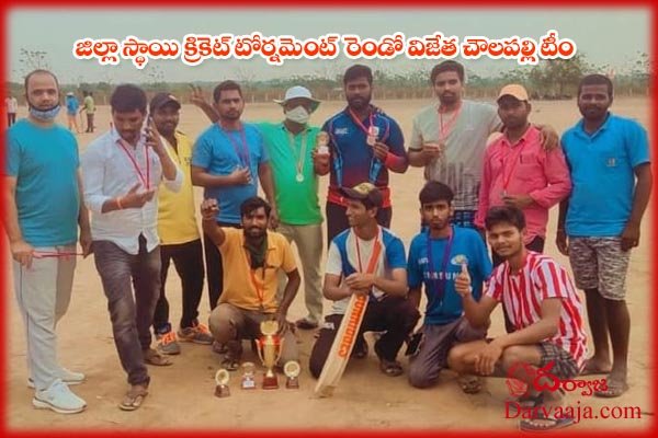 District-level-cricket-tournament-at-Chowlapally-1 చౌలపల్లి.. జిల్లా స్థాయి క్రికెట్ టోర్నమెంట్ విజేత కొండరెడ్డి పల్లి