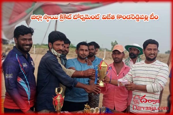 District-level-cricket-tournament-at-Chowlapally-2 చౌలపల్లి.. జిల్లా స్థాయి క్రికెట్ టోర్నమెంట్ విజేత కొండరెడ్డి పల్లి