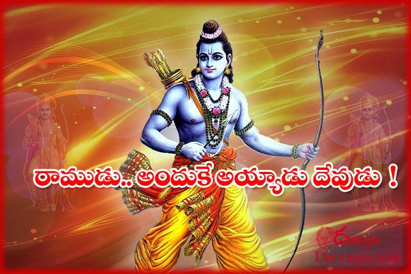 God Rama, దర్వాజ.కామ్, దర్వాజ