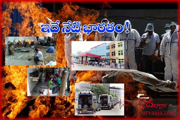 No Oxygen No Beds No Ventilators_India's Covid Crisis Worsens