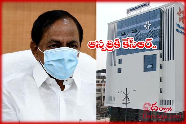 cm kcr at yashoda