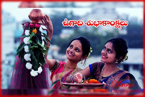 Ugadi-festival-2 'ప్లవ' నామ సంవత్సరాది ‘ఉగాది’