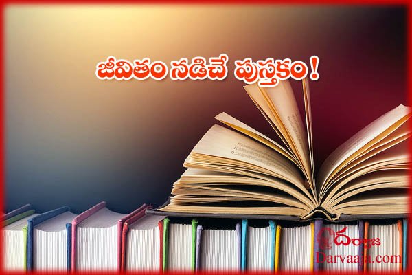 World Book and Copyright Day