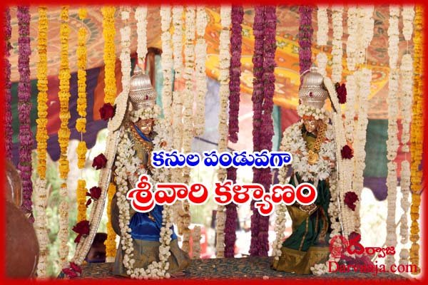devuni padakal jathara
