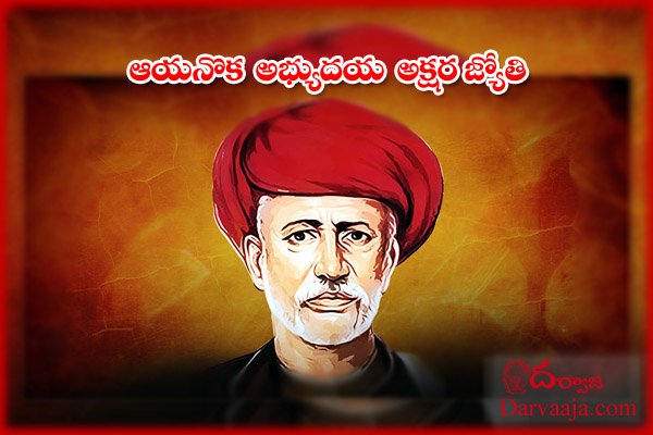 jyotiba phule life history