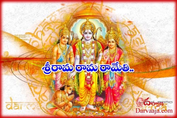 sri rama navami