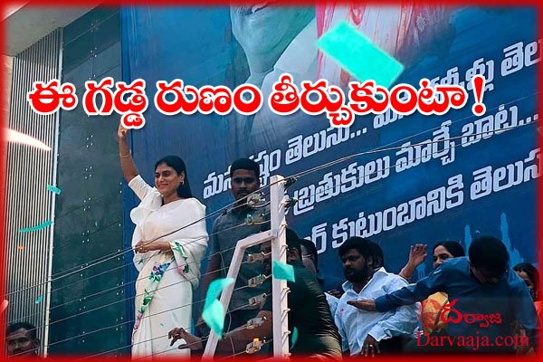 ys sharmila khammam public meeting Telangana_YSR birth anniversary