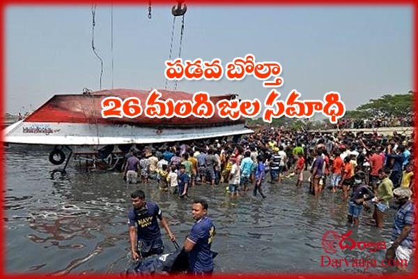 At Least 26 Killed in