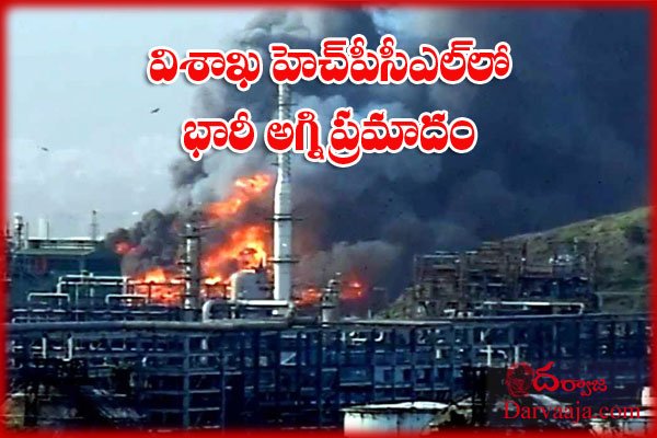 Fire at HPCL’s plant in Visakhapatnam