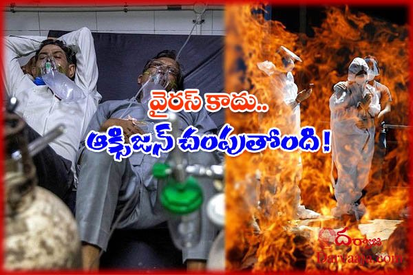 India COVID crisis_Lack of oxygen killed him not the virus