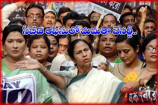 Mamata Banerjee At CBI Office on Bribery Case