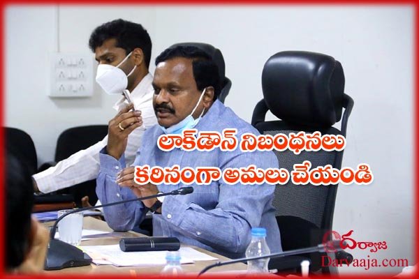 siddipet-collector-to-officials