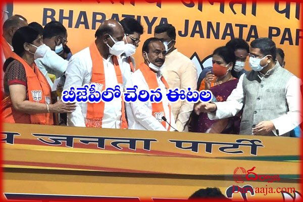 Former Telangana minister Etela Rajender joins BJP