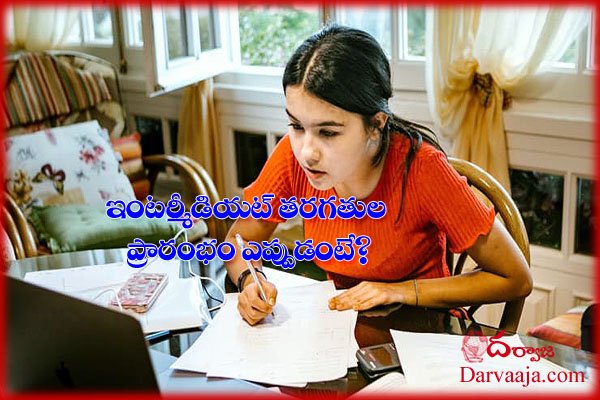 Online Classes for Inter Second Year Students in Telangana from July 1st