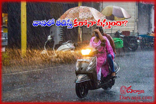 Rain Snowfall Coronavirus May Increase #darvaaja