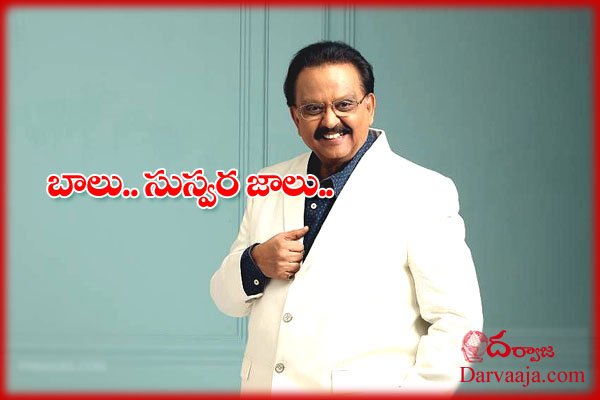 S. P. Balasubrahmanyam #darvaaja.com