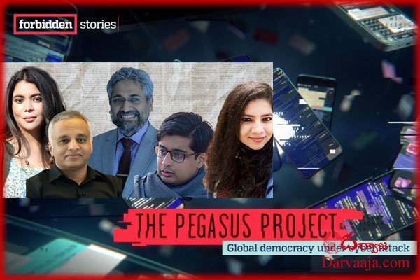 Pegasus-Spyware-1 ఎంటీ ఈ ‘పెగాసస్’ రచ్చ?