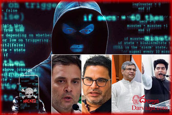 Pegasus-Spyware-7 ఎంటీ ఈ ‘పెగాసస్’ రచ్చ?