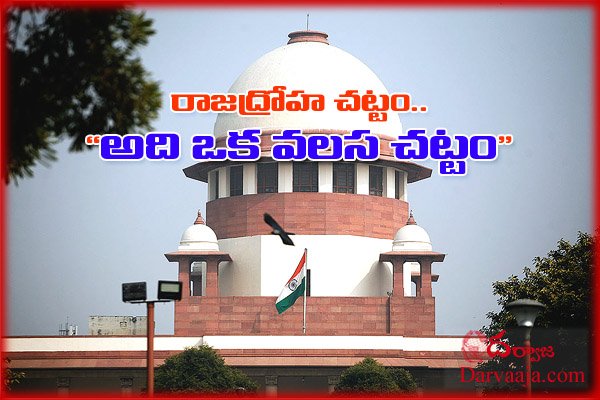 Supreme Court Sedition law