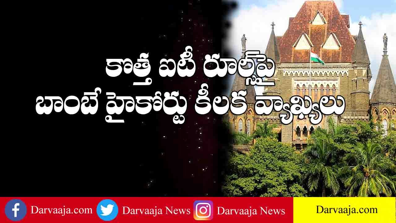 Bombay High Court stays two provisions of IT Rules 2021
