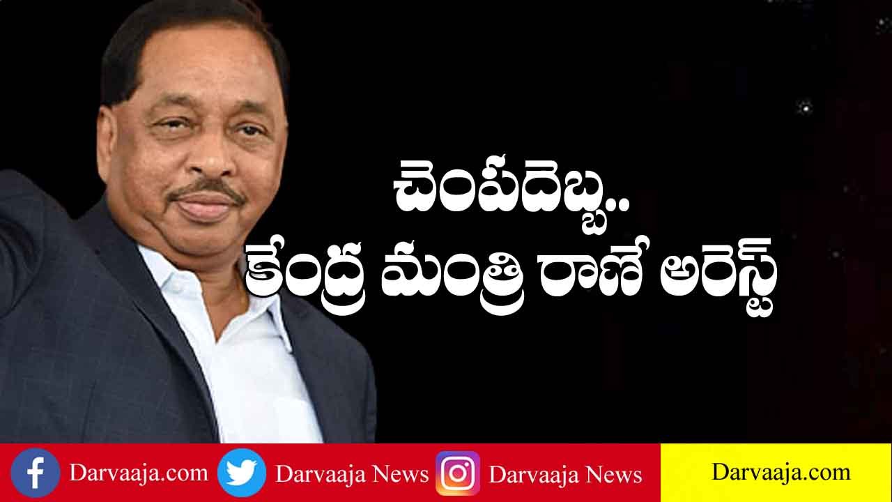 Cabinet Minister N Rane Arrested