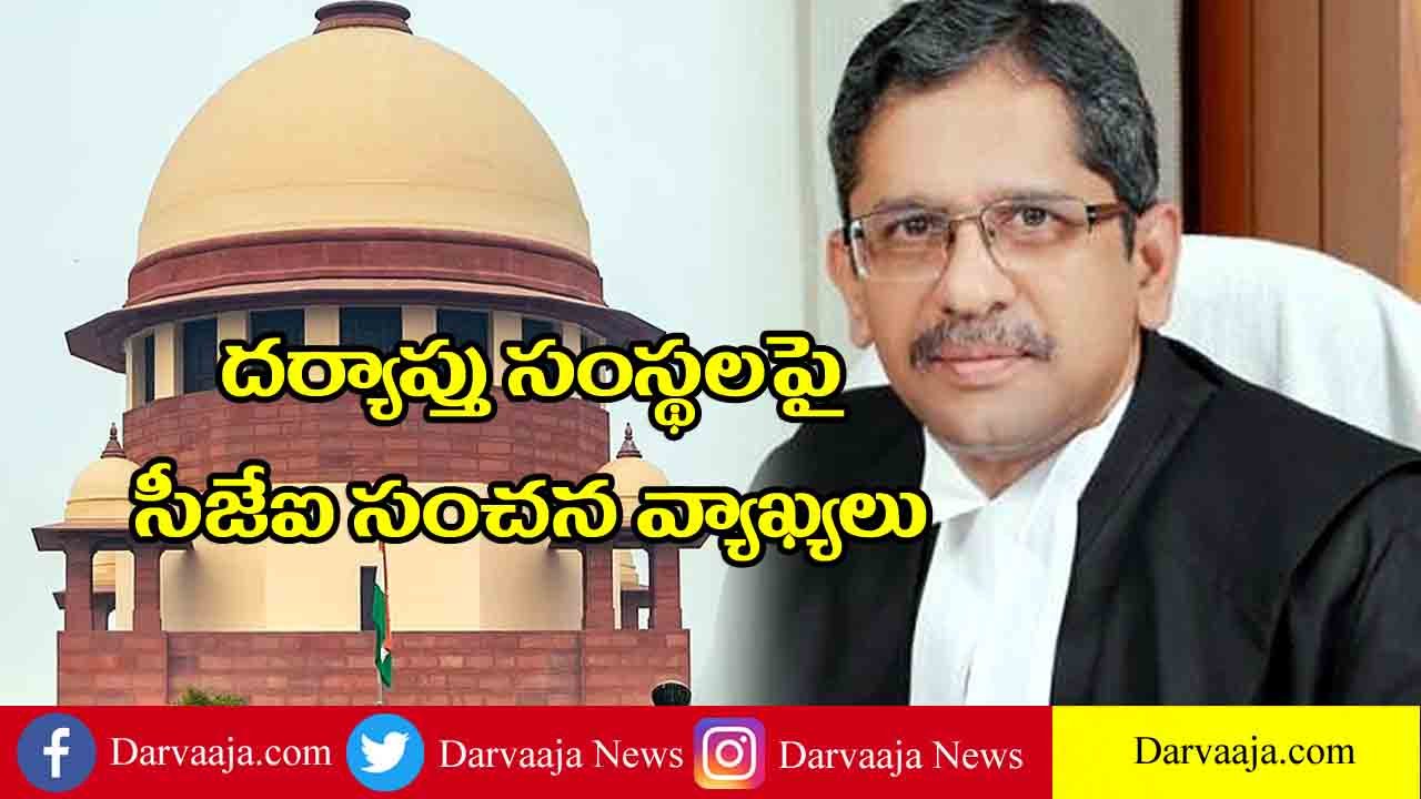 Chief Justice of India N. V. Ramana