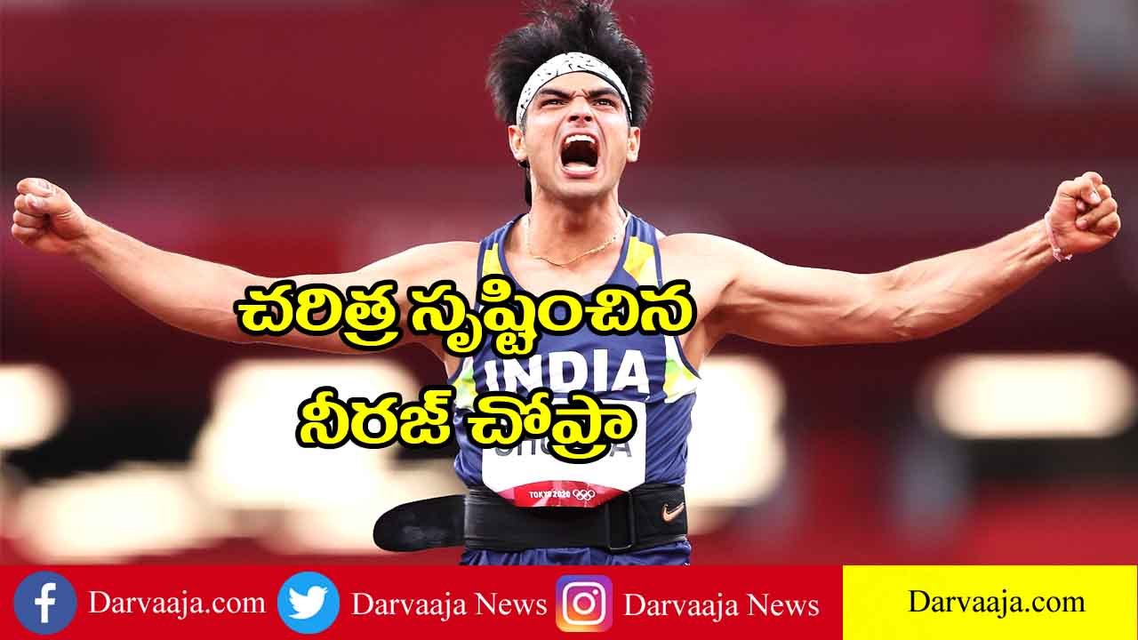 Neeraj Chopra First Indian To Win Olympic Gold In Athletics