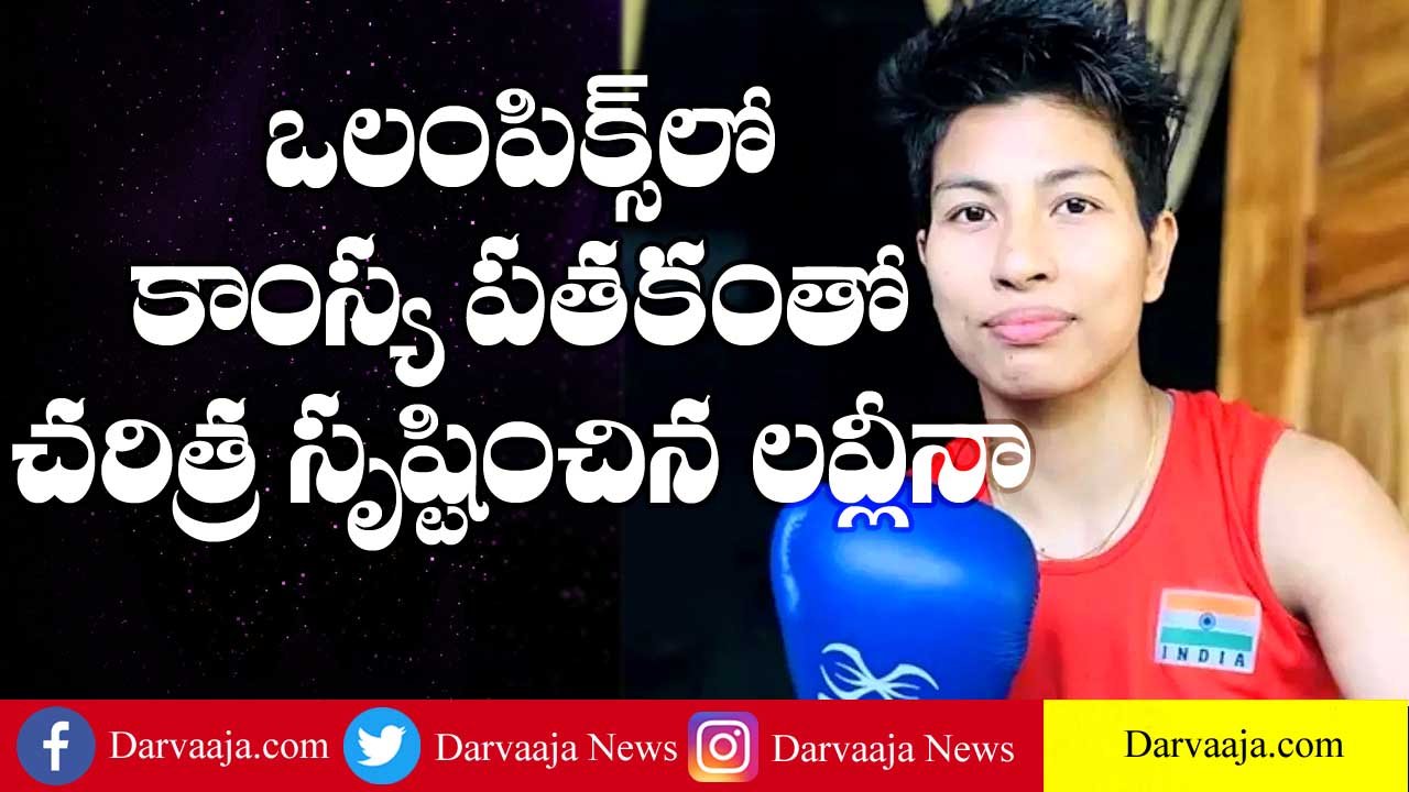 boxer Lovlina for bagging bronze in Tokyo Olympics